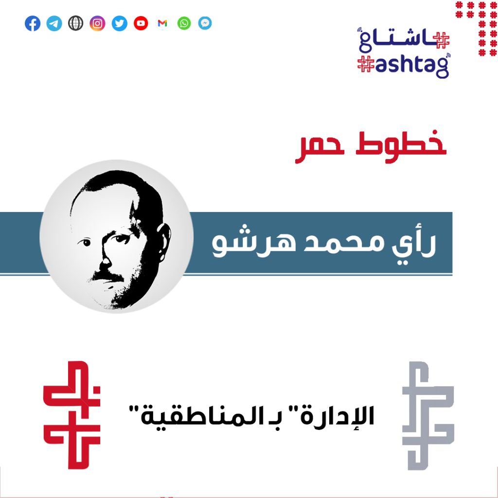 الإدارة بالمناطقية