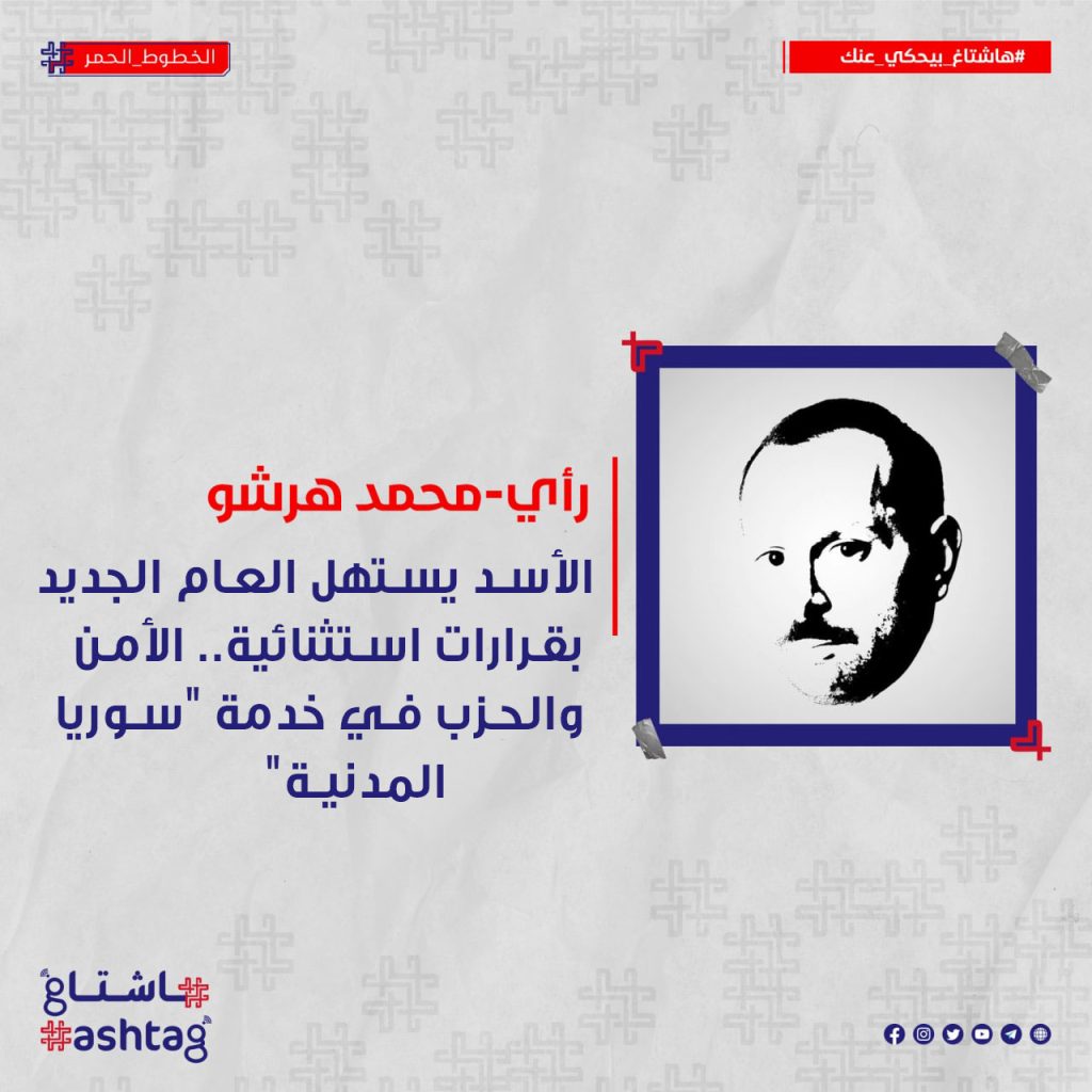 محمد هرشو