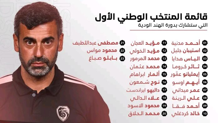 تشكيلة منتخب سوريا لدورة الهند الودية