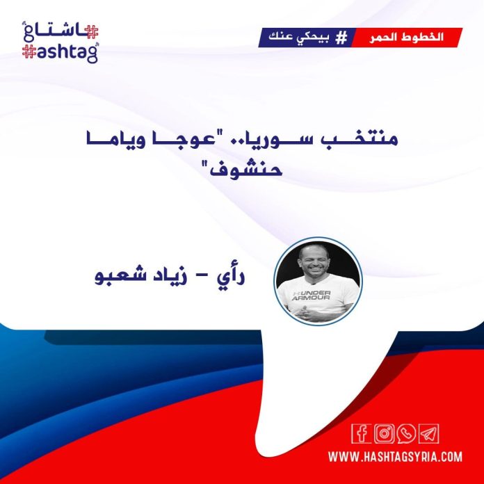 المنتخب الروسي